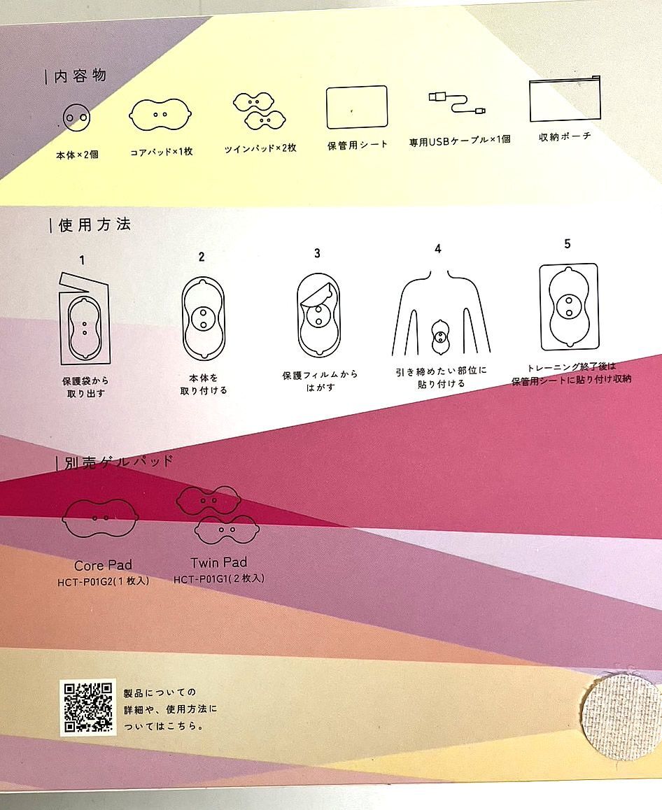 【箱傷み】ELECOM/エレコム EMS エクリアリーン HCT-P01BU2 EMSエクササイズ ※必ず商品詳細をご確認下さいの画像3