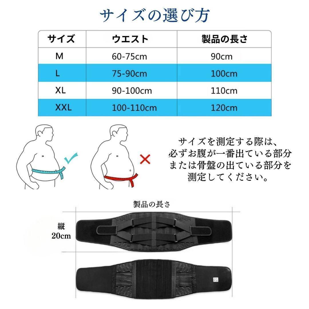 腰 サポーター ベルト 腰痛 XXL サポート コルセット 医療用 腰用 痛い 姿勢矯正 腰痛予防 腰椎ベルト スポーツ 骨盤ベルト 反り腰 背中の画像7