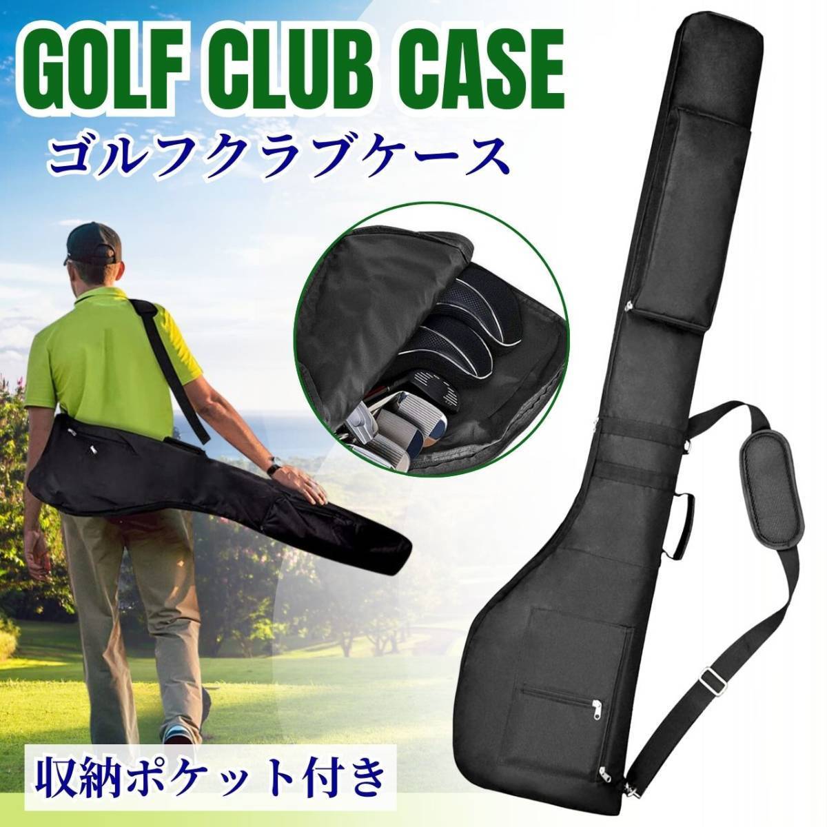 ゴルフクラブ ケース バッグ バック キャディバッグ ショルダーストラップ 肩掛け 収納 練習用 大容量 軽量 8本以上収納 ポケット付き 小物の画像1