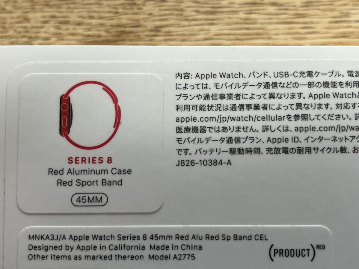 【美品】Apple Watch Series 8 プロダクトレッドGPS+Cellularモデル 45mm バッテリー最大容量100%_画像2