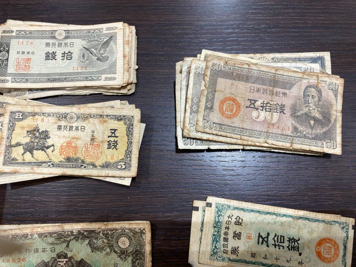 ＃3724A 古銭おまとめ 寛永通宝 天保通宝 国内古銭 雑銭 銀貨 紙幣 まとめ お買い得 お宝さがしの画像7