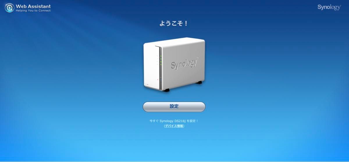 Synology DiskStation DS216j 2ベイNASキット　本体、電源、外箱付き(HDDなし)