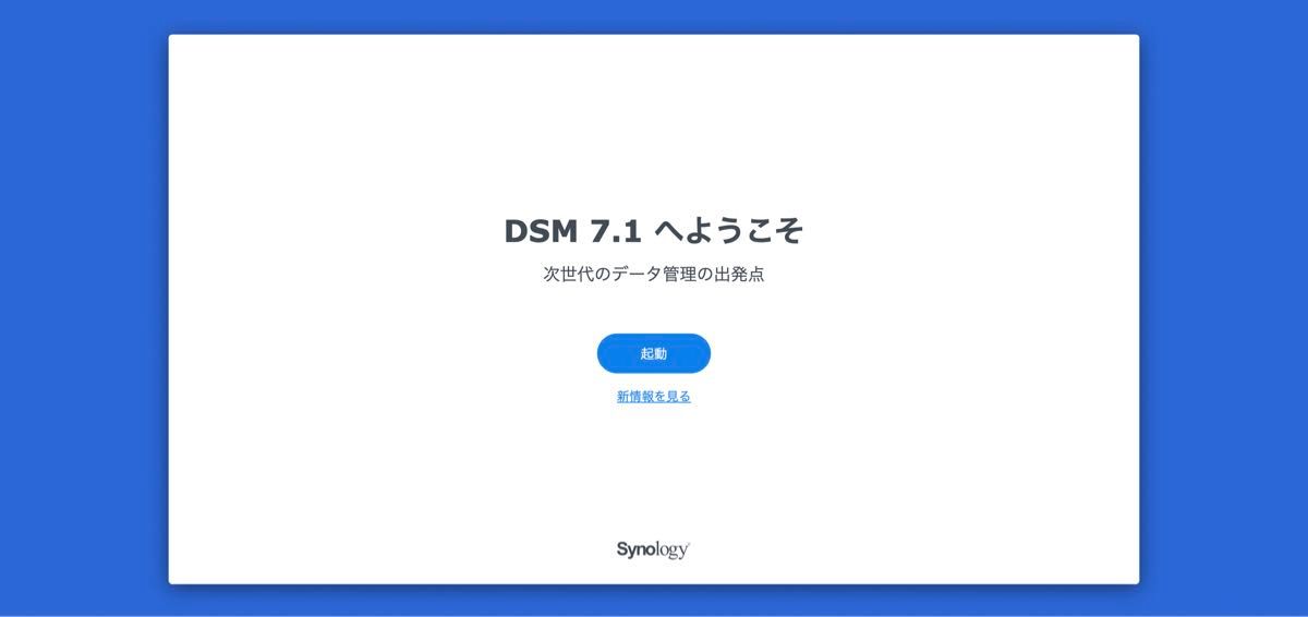 Synology DiskStation DS216j 2ベイNASキット　本体、電源、外箱付き(HDDなし)