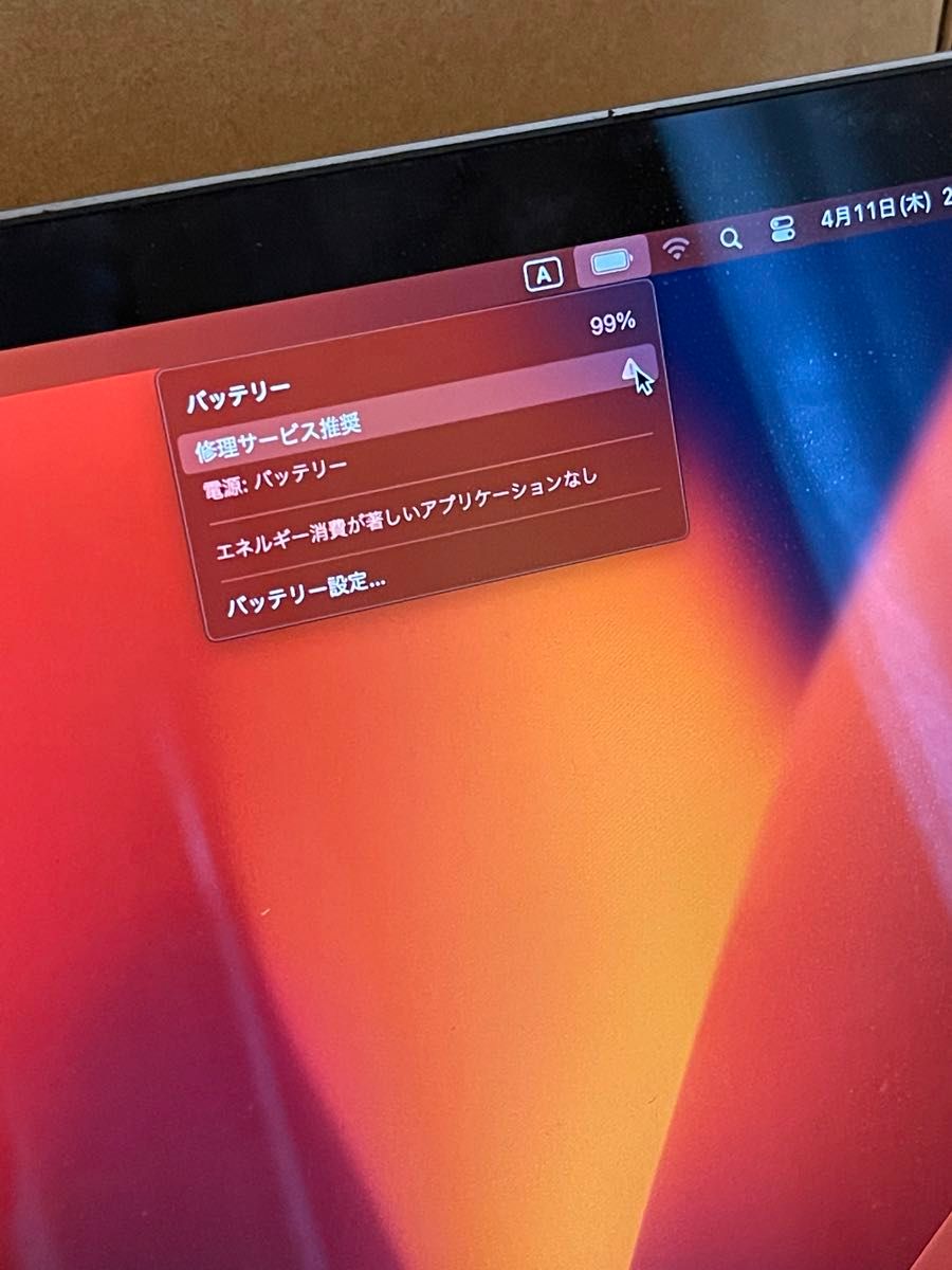 【バッテリー難有】MacBookPro 13インチ 2017 メモリ8GB SSD128GB 2.3GHz デュアルコア USキー
