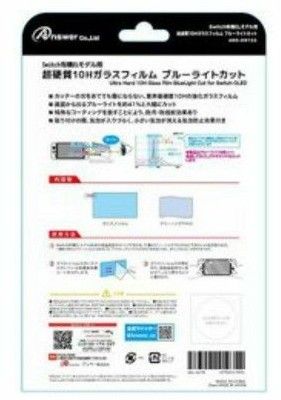 最安値！ ニンテンドースイッチ 有機ELモデル 強化ガラス Nintendo  保護フィルム Switch