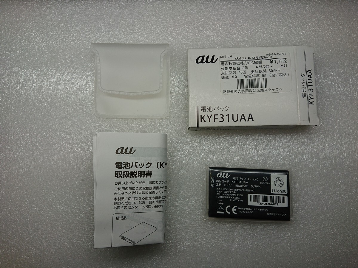 未使用 au 純正 バッテリー KYF31UAA 、 KYF31、KYF37、KYF39、KYF41、KYF42、KYF43等にの画像1