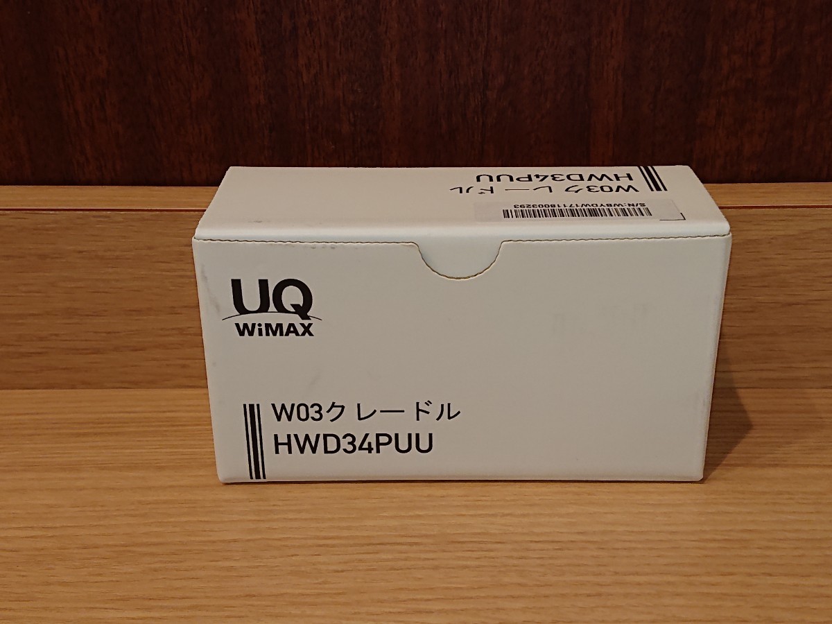 UQコミュニケーションズ HWD34PUU Speed Wi-Fi NEXT W03 クレードルの画像1