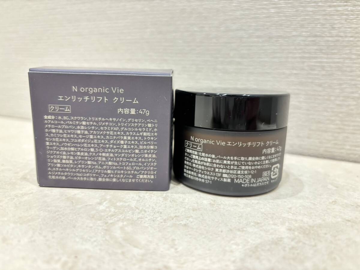 M3865 Nオーガニック Vie エンリッチリフト クリーム 47g Norganic 未使用に近い！の画像2