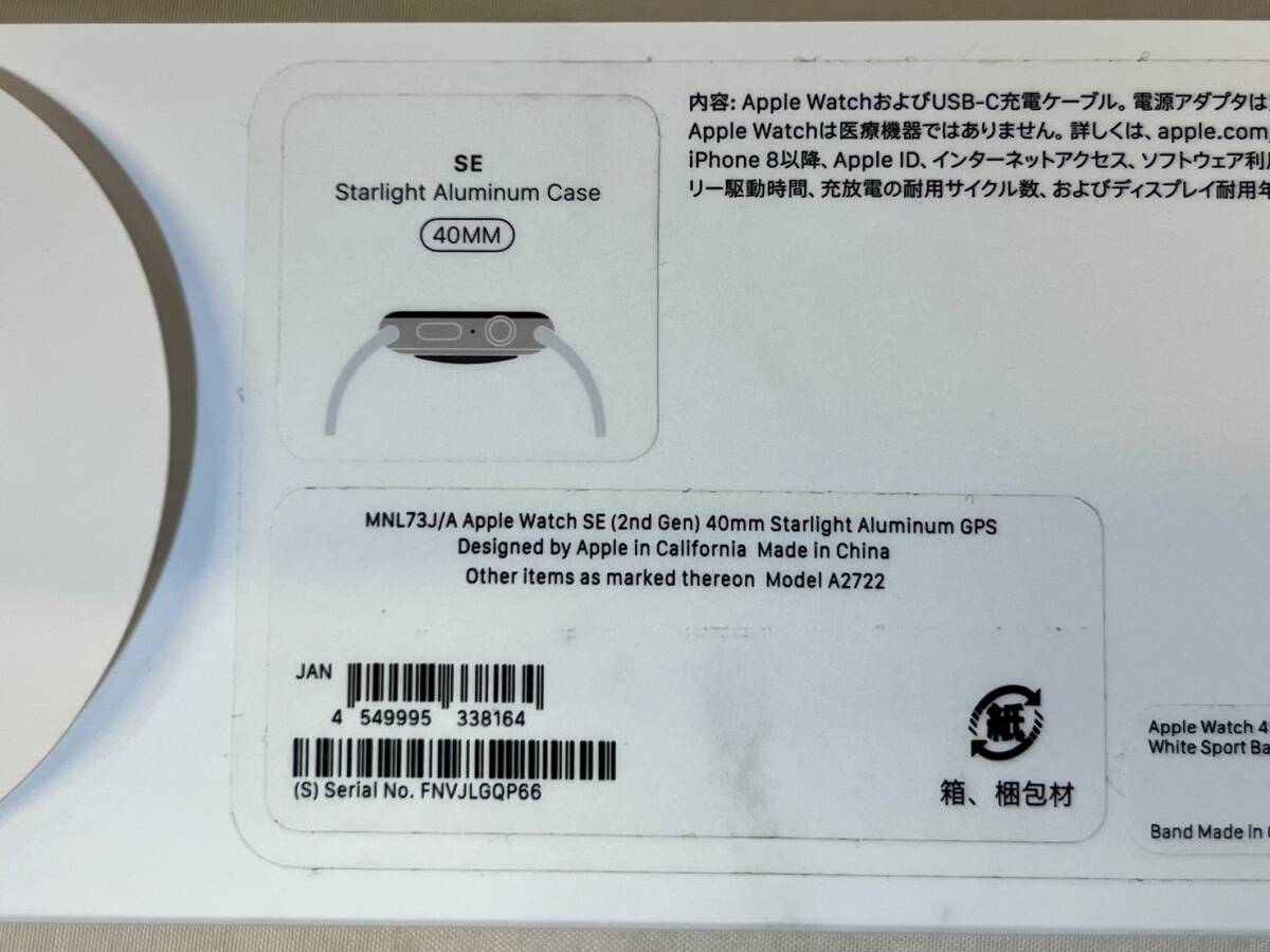 T6249 [ unused goods ] Apple Watch SE no. 2 generation 40mm GPS model Star light MNL73J/A A2722
