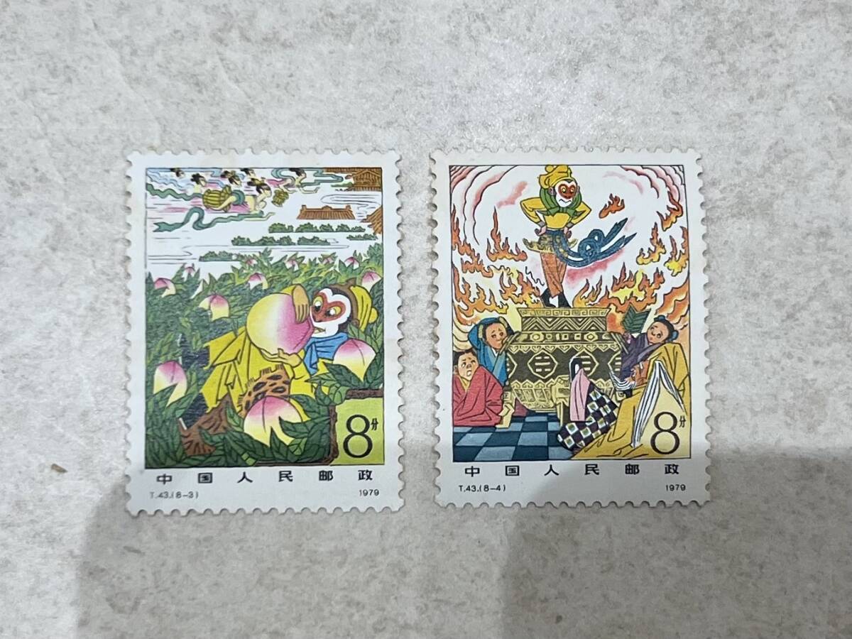 M3862 1 jpy ~ China stamp west . chronicle China person . postal 1979 T.43 8 kind Monkey King 