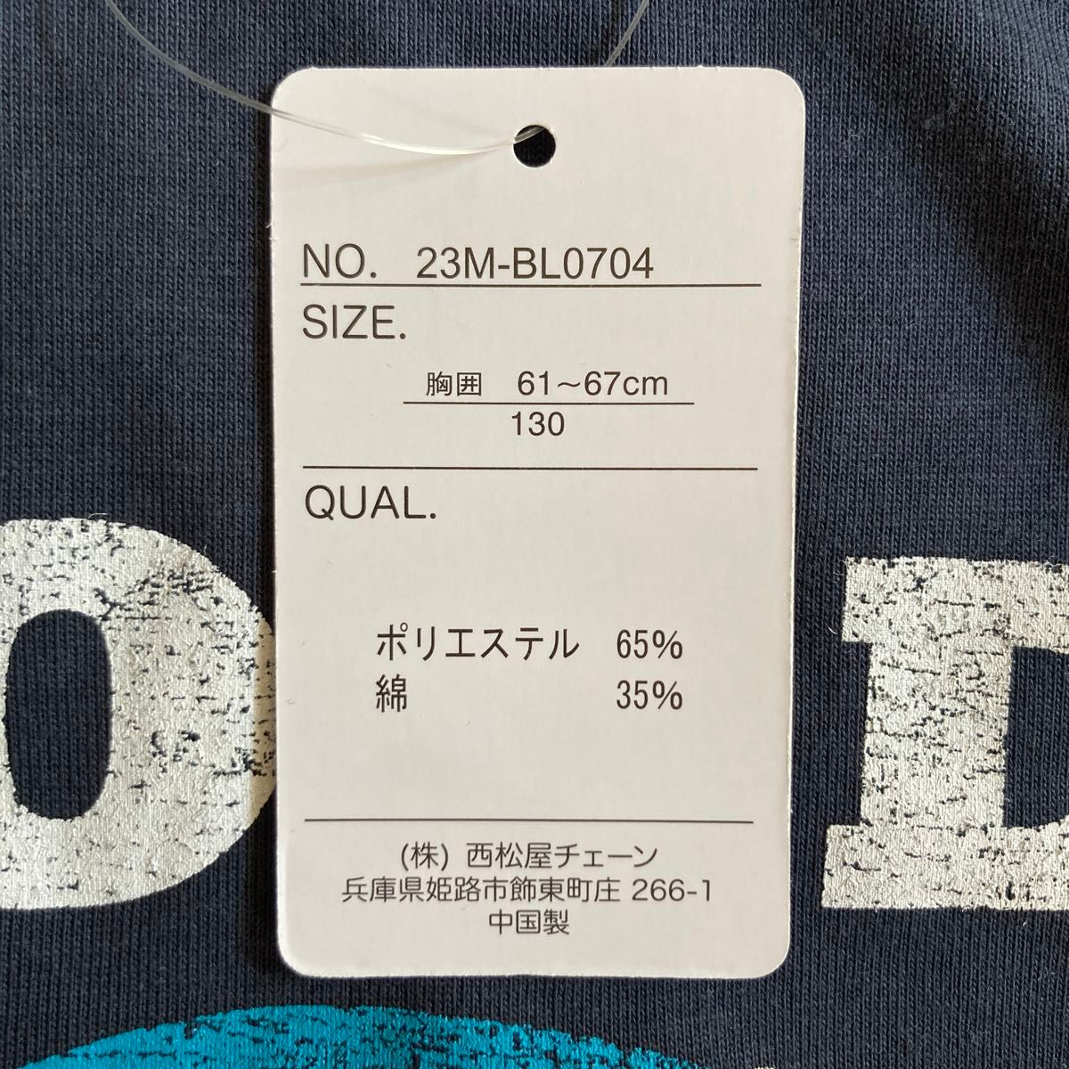 ★ 新品 タグ付き サイズ130 Tシャツ ネイビー かっこいい リンガーT