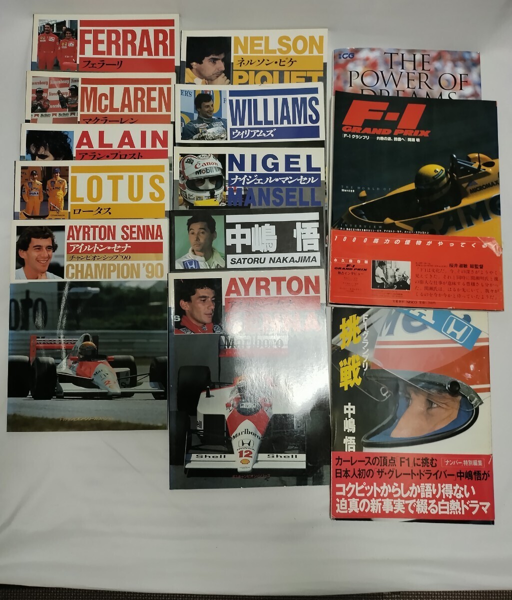 F1 アイルトン・セナ 中嶋悟 アラン・プロスト ナイジェル・マンセル 30年ぐらい前の雑誌の画像1