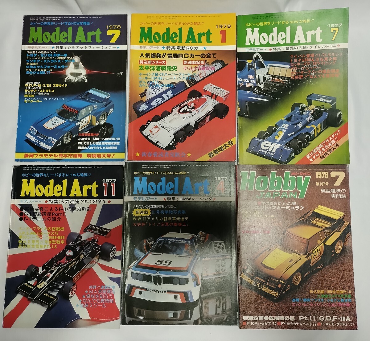 レア 当時物 モデルアート ホビージャパン 70年代 13冊 ラジコンカー、シルエットフォーミュラ、F1、ル・マン24時間、タイレル、等の画像2