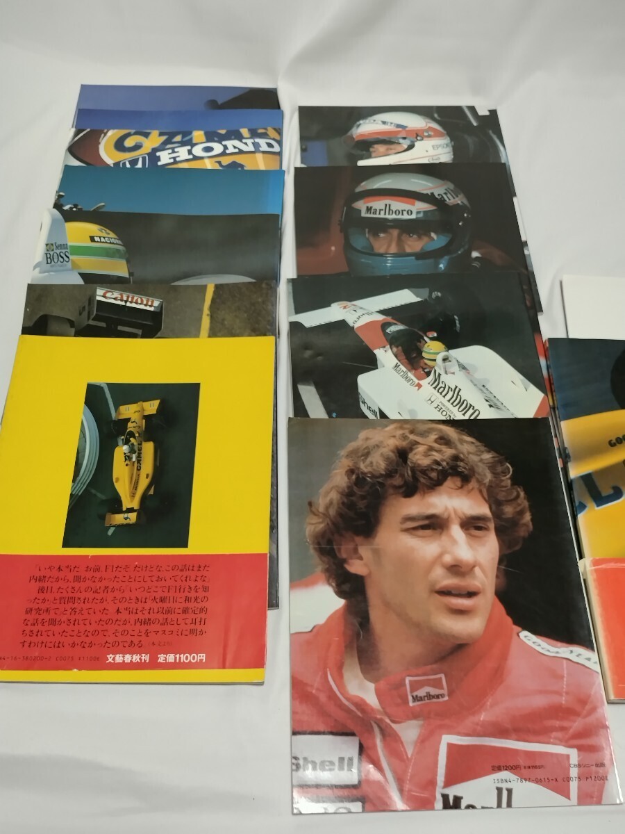 F1 アイルトン・セナ 中嶋悟 アラン・プロスト ナイジェル・マンセル 30年ぐらい前の雑誌の画像3