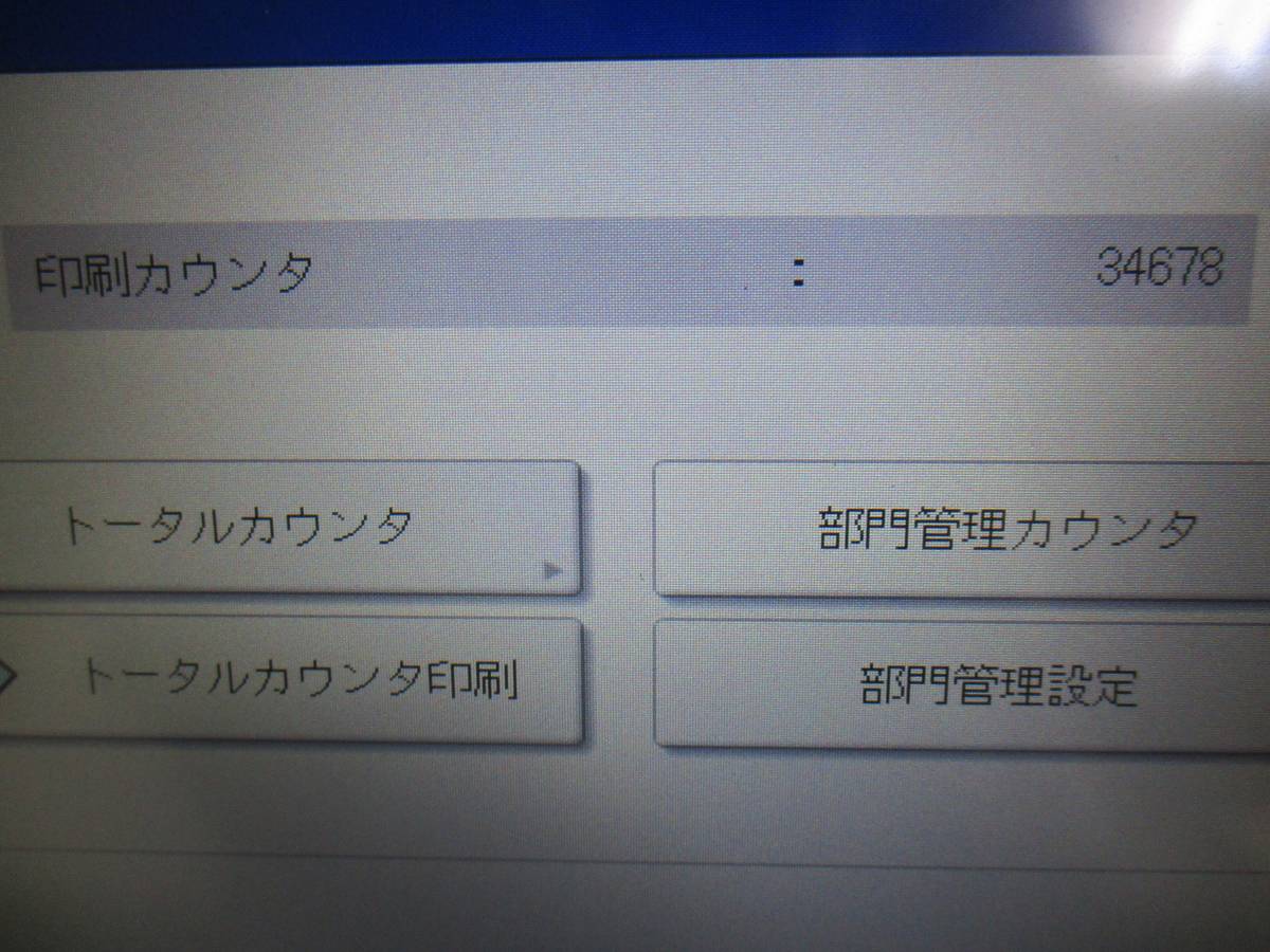 TOSHIBA/東芝 コピー機 DP-2530 ジャンク品の画像8