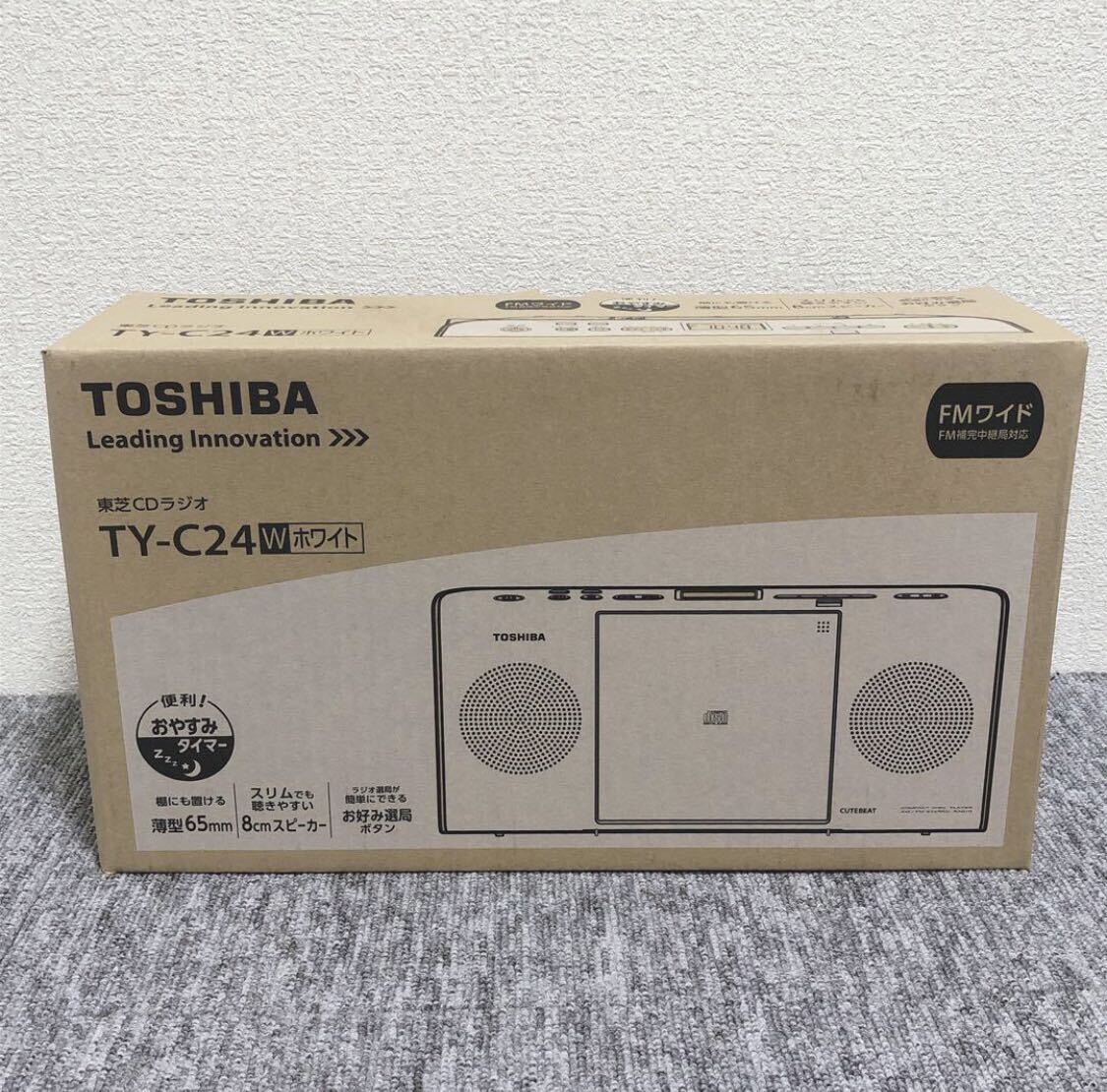 【新品未使用】東芝 CDラジオ TY-C24(W)ホワイト_画像5