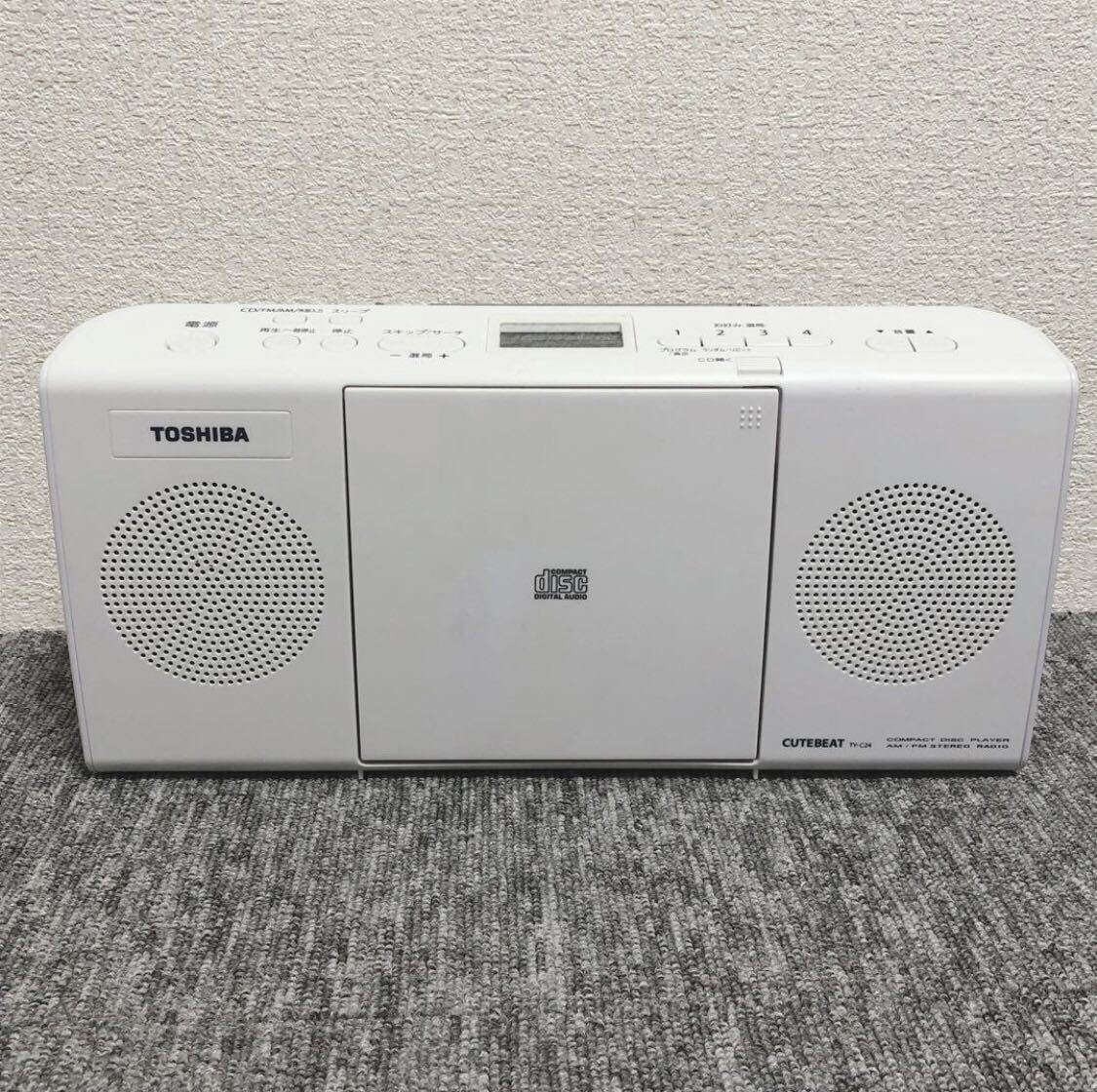 【新品未使用】東芝 CDラジオ TY-C24(W)ホワイト_画像2