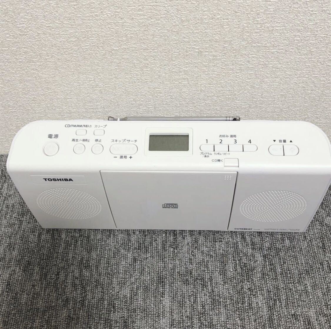 【新品未使用】東芝 CDラジオ TY-C24(W)ホワイト_画像3