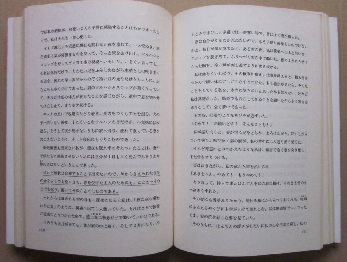 ◆【希少】出会い(ご縁),予言(0学から見る) 西村慧令著 昭和63年 西村信天堂_画像9