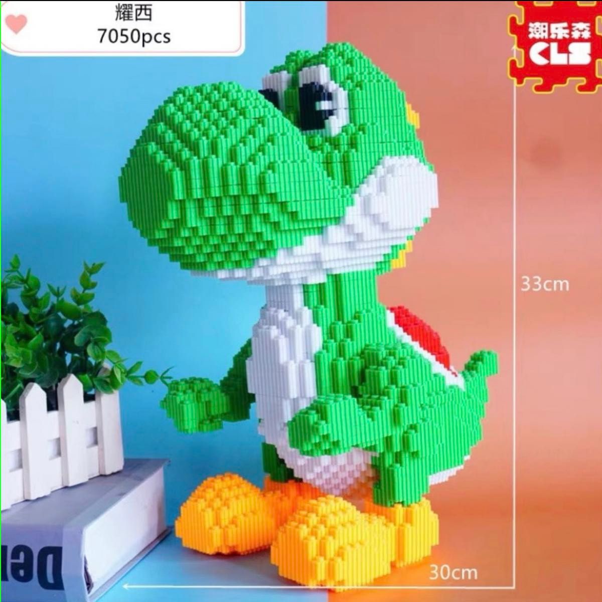 特大　ヨッシー　7050ピース　LEGO互換 レゴ ブロック互換品