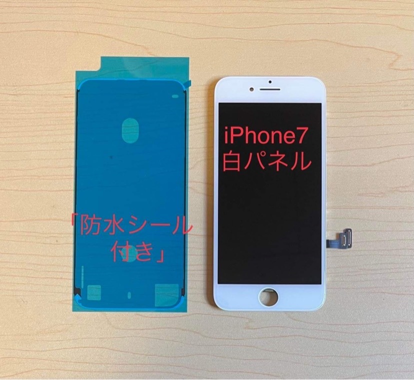 iPhone7 純正再生品 フロントパネル LCD 交換 画面割れ 液晶破損 ディスプレイ 修理 リペア。カラー 白の画像1