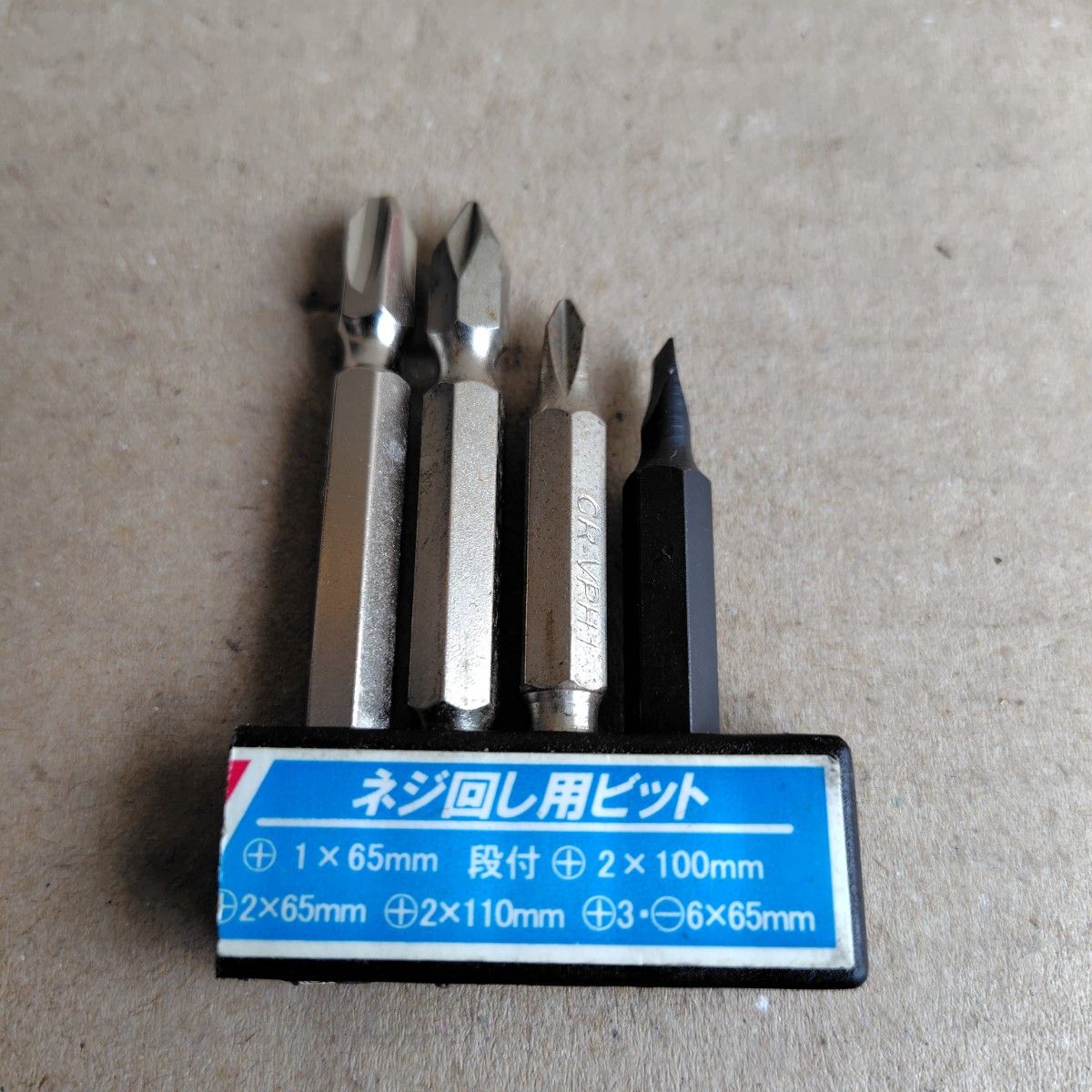 KTC 板ラチェット RM2-110 ビット各種セット