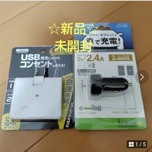 ELECOM USBコンセント　USBシガーソケット