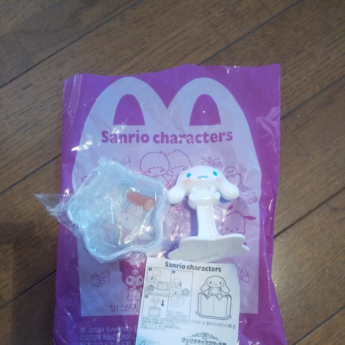 ハッピーセット マクドナルド シナモンロール_画像1