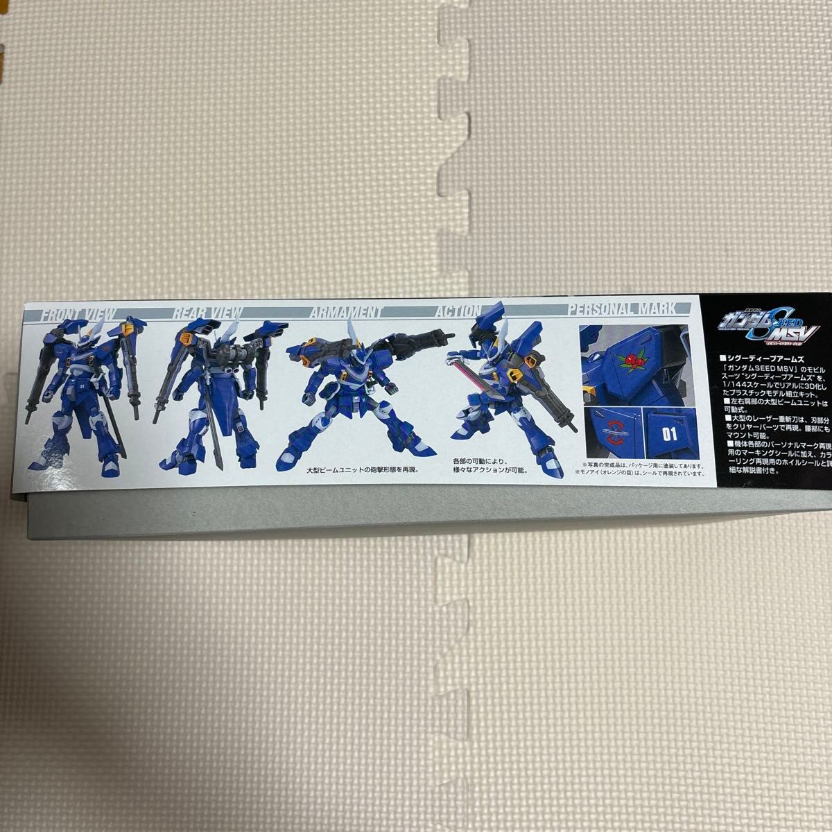 YFX-200 シグーディープアームズ  機動戦士ガンダムSEED MSV 