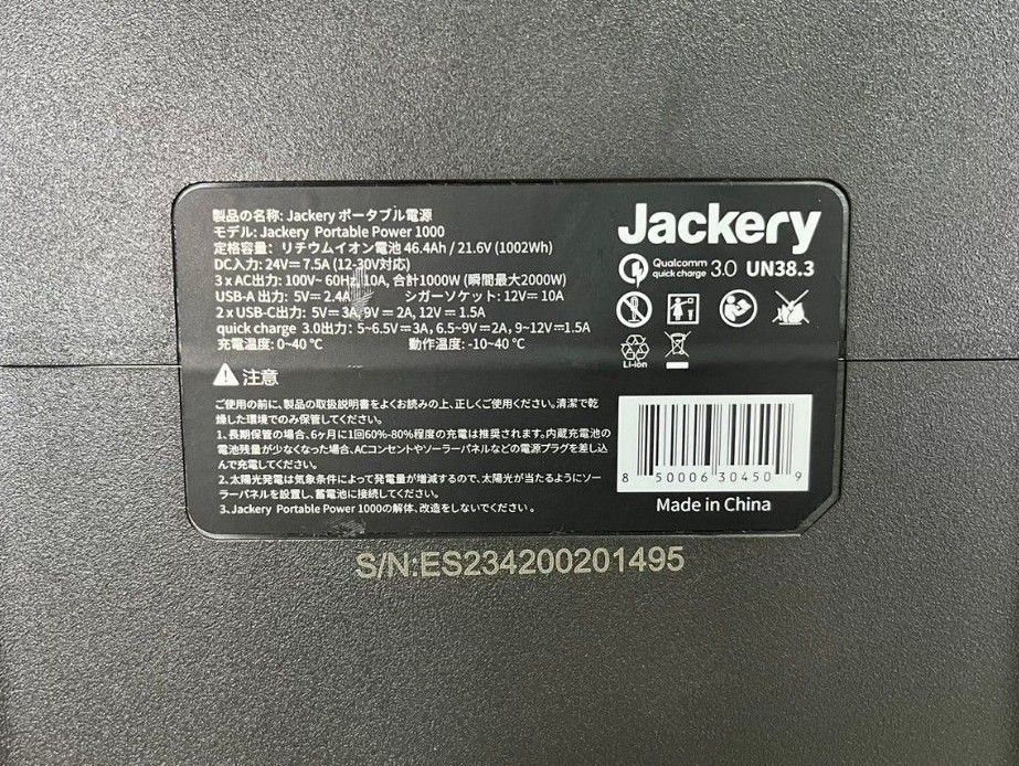 【美品】Jackery ポータブル電源 Portable Power1000
