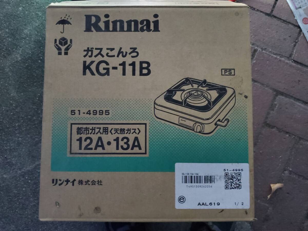 【中古】リンナイ 都市ガス（天然ガス）用 KG-11B ガスコンロの画像2