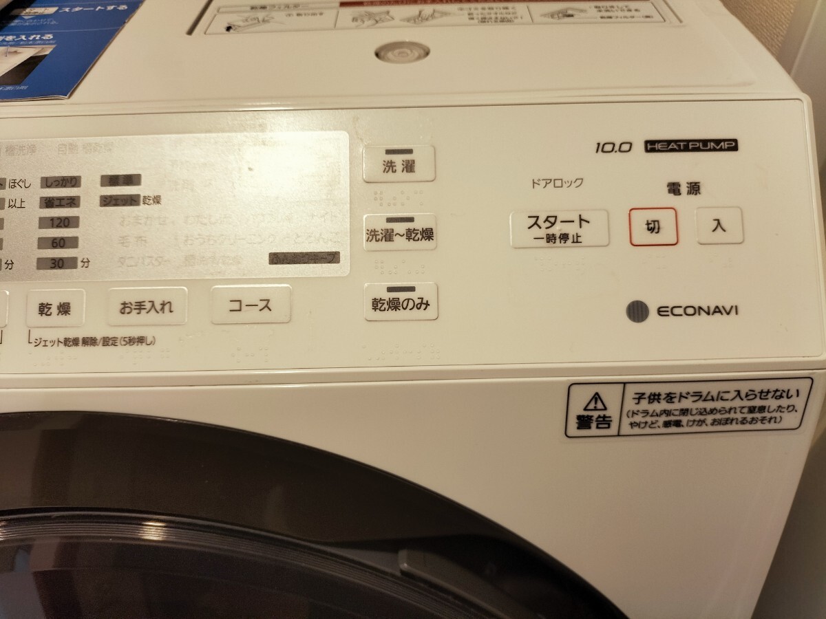 Bibian 比比昂- Panasonic パナソニックドラム式電気洗濯乾燥機 Bibian 比比昂- Panasonic パナソニックドラム式電気洗濯乾燥機