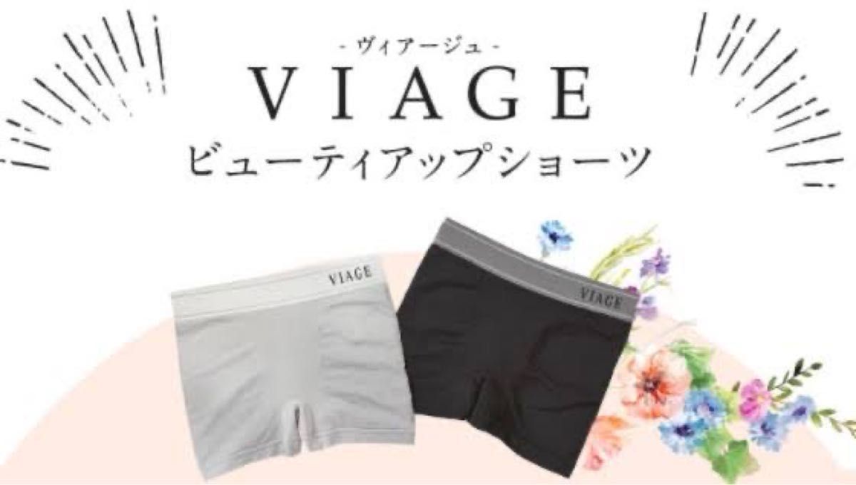 【2枚セット】　VIAGE ビュアージュ　ビューティアップショーツ　ブラック　グレー　Lサイズ