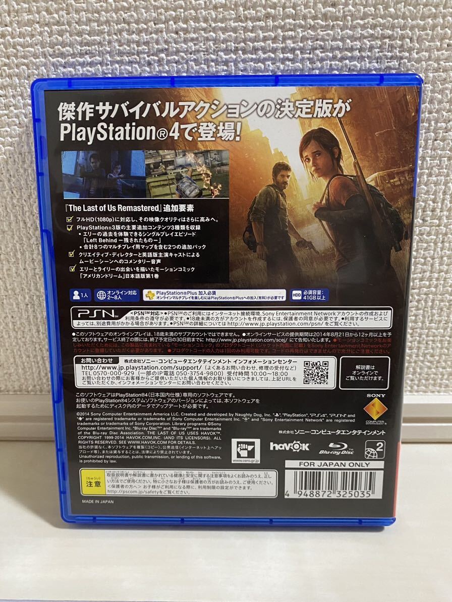 PS4ソフト　ラストオブアス THE LAST OF US_画像2