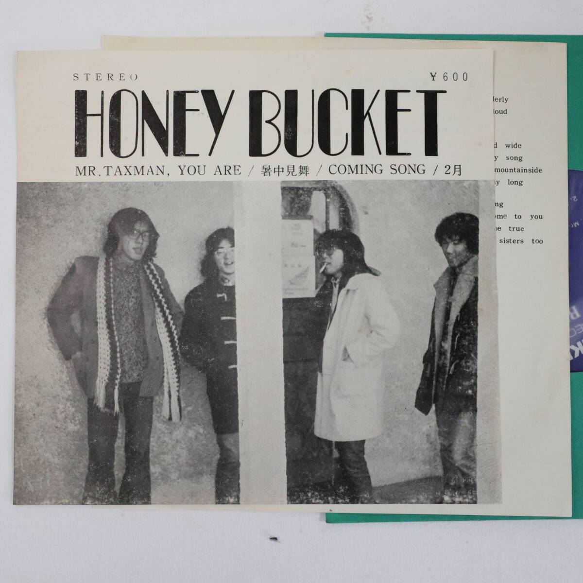 自主盤 4曲入EP★HONEY BUCKET/MR.TAXMAN,YOU ARE/暑中見舞ほか★山口 徳山フォーク集団 かきのき村/青山フォークウェイズ 委託制作盤の画像1