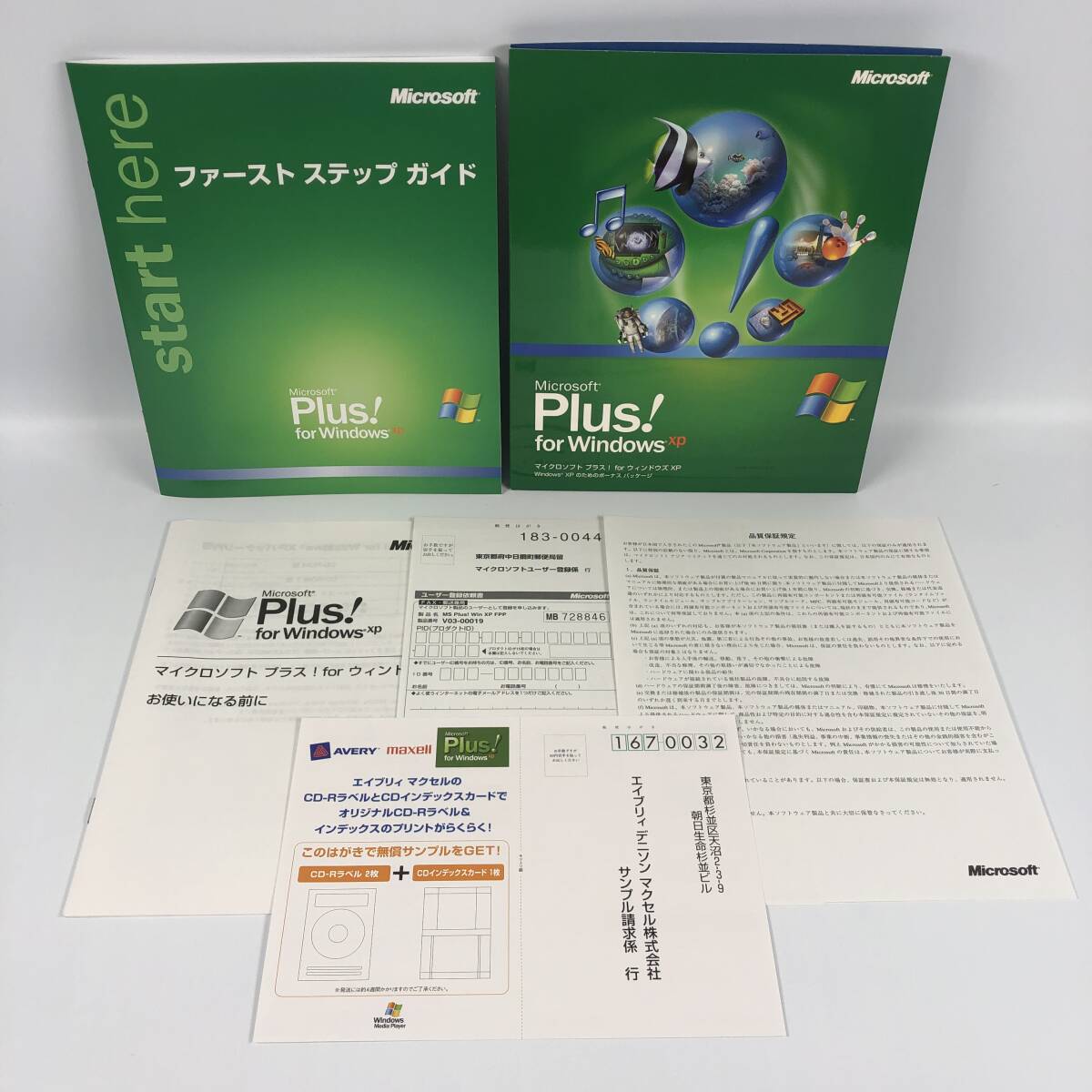 Microsoft Windows XP Professional SP1 ステップアップグレード ＋ Plus! for Windows XPの画像5