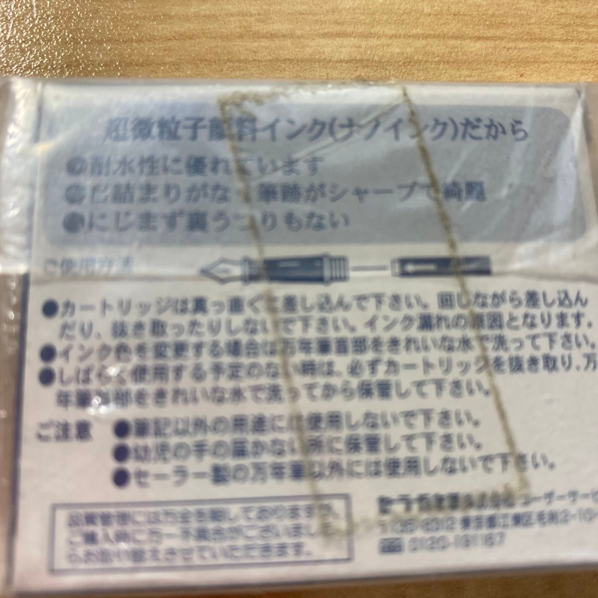 セーラー万年筆 万年筆 顔料カートリッジインク 青墨 130604142