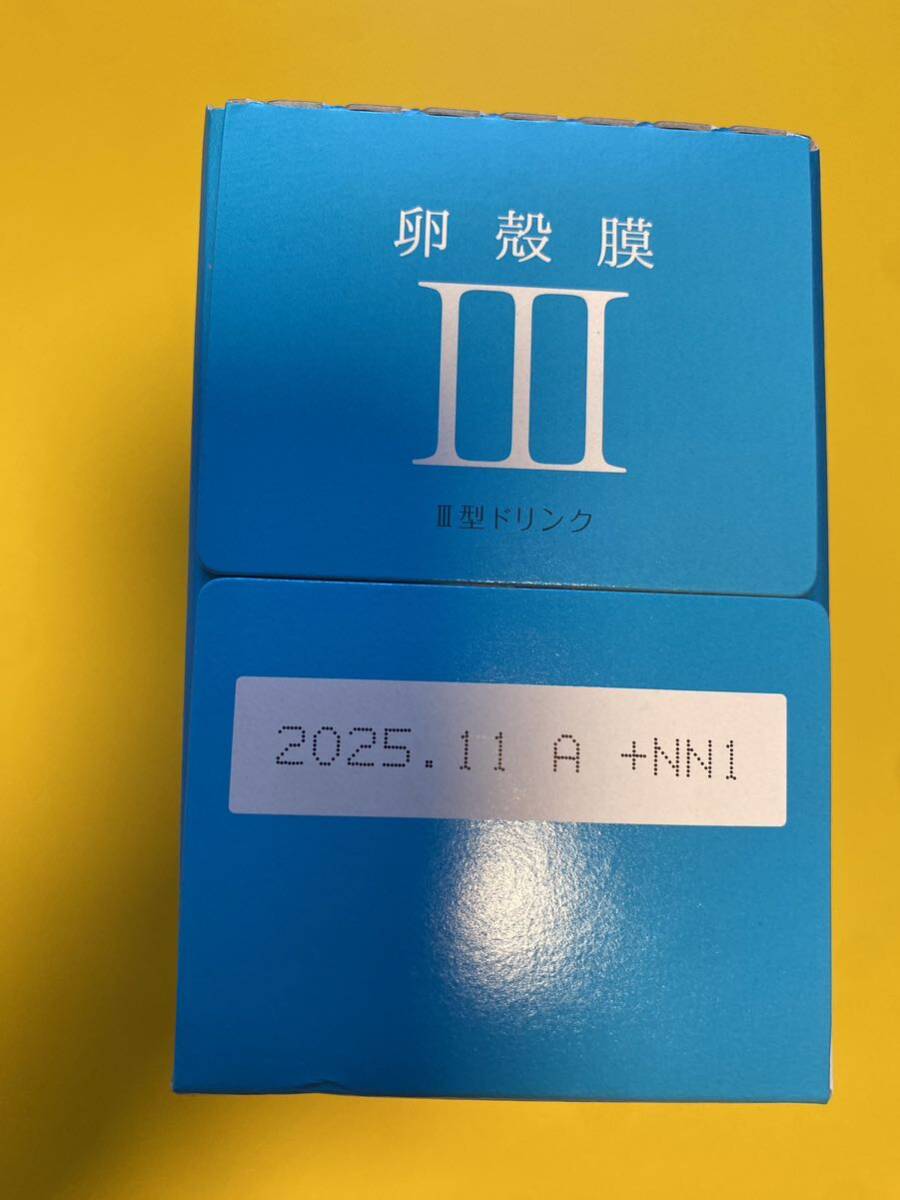 アルマードⅢ型 卵殻膜ドリンク50ml x 100本