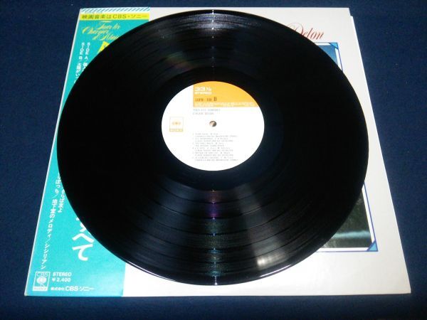 【LPレコード】◆アラン・ドロンのすべて D'ALAIN DELON「個人生活 TOUS LES CHARMES」◆SOPN-108/ソニー/映画音楽/帯/解説付◆