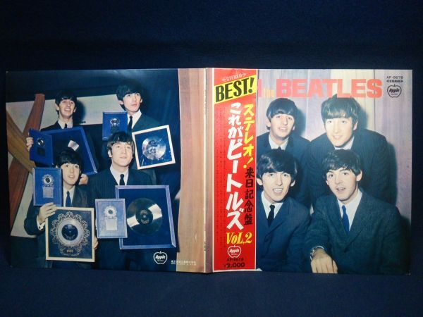 【LPレコード】◆ビートルズ The Beatles「ステレオ！これがビートルズVoL.2 WITH THE BEATLES」◆AP-8678/Apple Records/東芝/帯/歌詞付◆