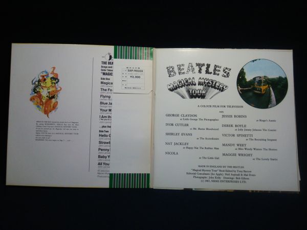 【LPレコード】◆ビートルズ The Beatles「マジカル・ミステリー・ツアー MAGICAL MYSTERY TOUR」◆EAP-9030X/Apple/東芝/帯付/解説付き◆