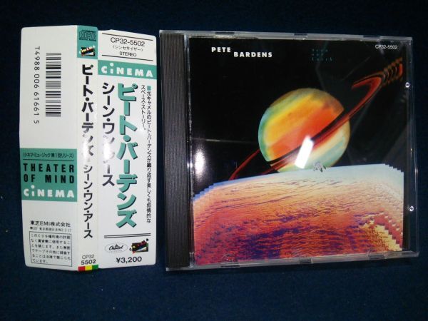 【CD】◆ピート・バーデンズ(キャメル) PETE BARDENS「シーン・ワン・アース Seen one Earth」◆CP32-5502/1987年/東芝/帯付◆