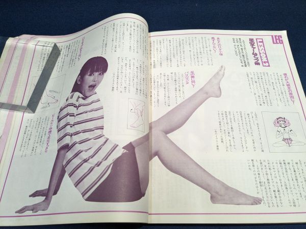  shining star Deluxe [ beauty 79 you . Star. base beauty ] hand ..../.book@. beautiful ./. 10 storm ../ Yamaguchi Momoe another 1978 year * page coming off equipped 