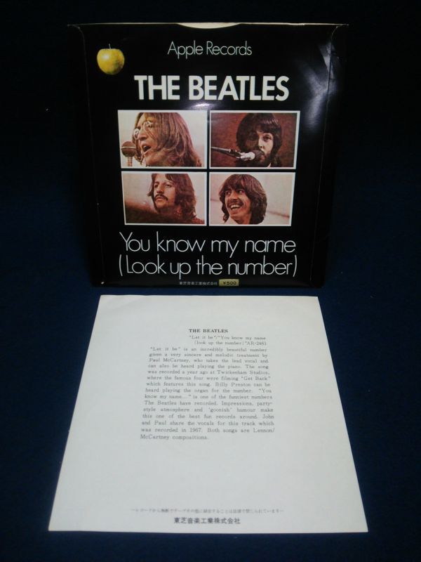 【EPレコード】◆ビートルズ The Beatles「レット・イット・ビー Let It Be/ユー・ノー・マイ・ネーム You Know My Name」◆AR-2461/赤盤◆の画像3