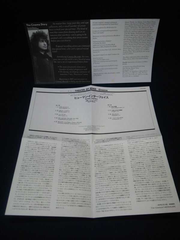 【CD】◆パトリック・モラツ Patrick Moraz「ヒューマン・インターフェイス Human Inter Face」◆CP32-5501/1987年/東芝/帯付◆