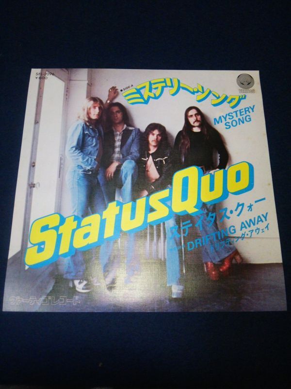 【EPレコード】◆ステイタス・クォー Status Quo「ミステリー・ソング MYSTERY SONG/ドリフティング・アウェイ」見本盤◆SFL-2096/1976年◆_画像2