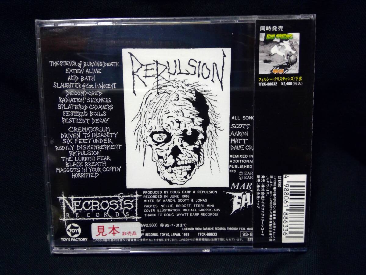 Repulsion / Horrified CD 未開封 見本盤 リパルジョン / 嫌悪 デスメタル Death Metal 日本盤 送料無料の画像2