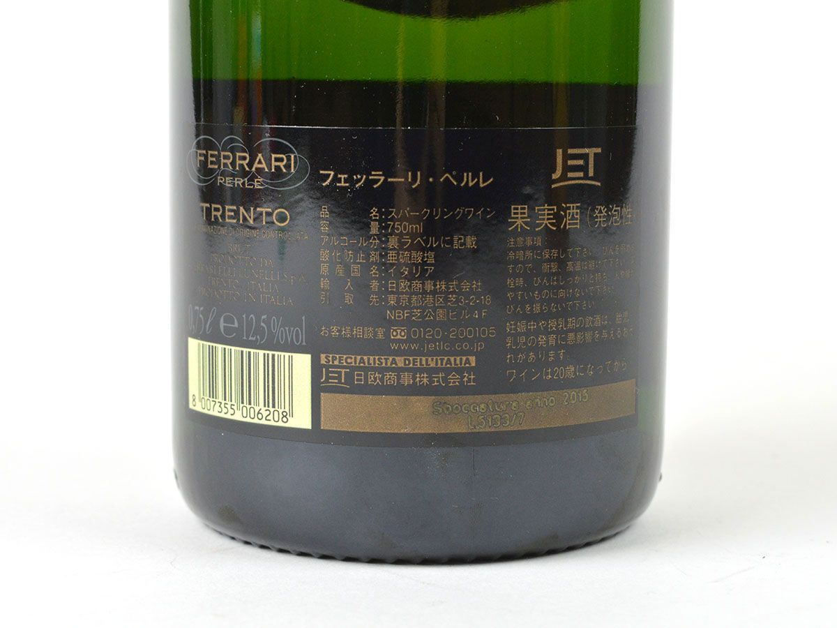 176432古酒□未開栓 フェッラーリ ペルレ ミレジム 2007 スパークリング 白ワイン FERRARI PERLE 750ml 12.5% 箱/ Aの画像5