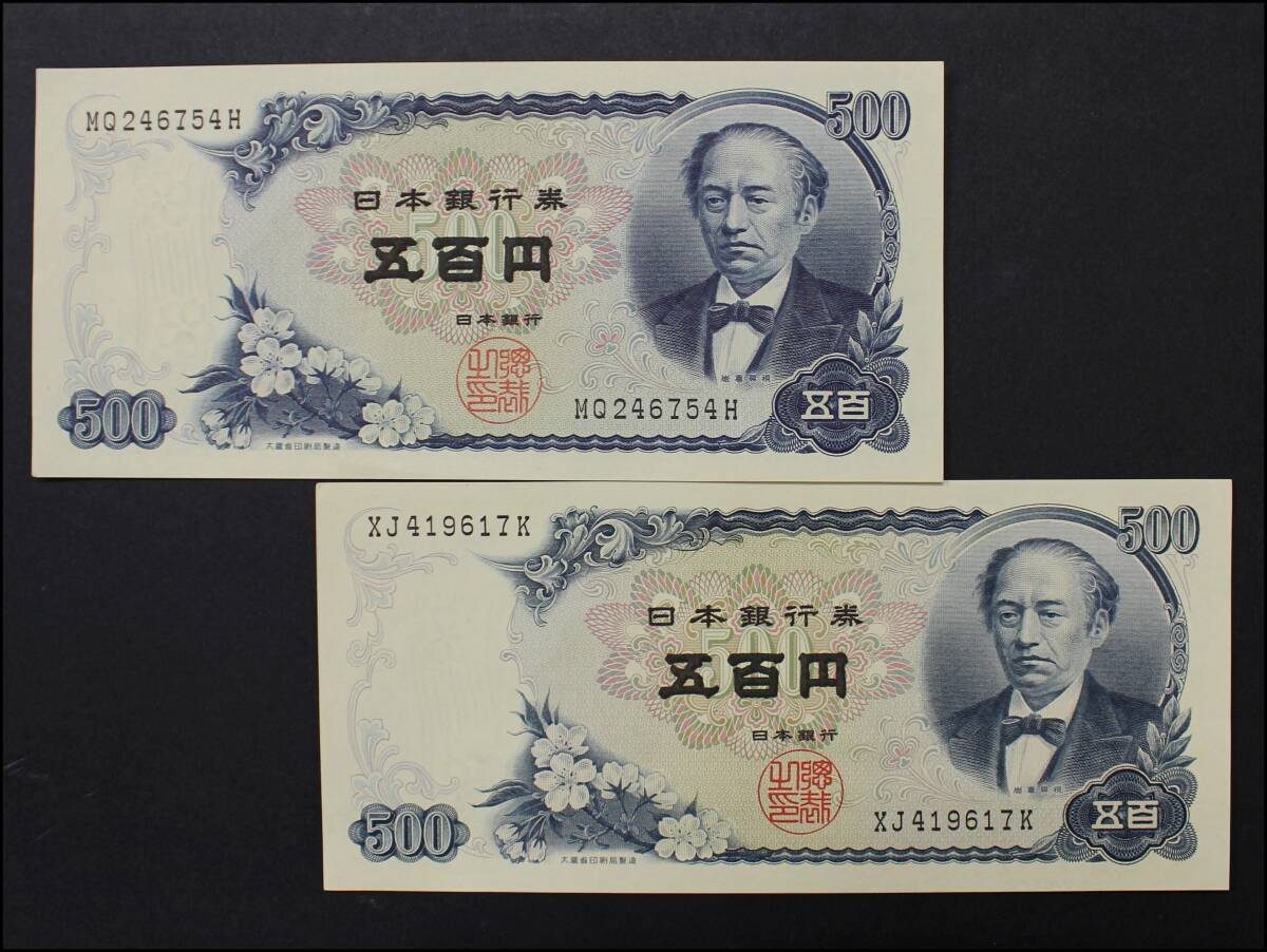 [ beautiful goods ] old note old . ream number . virtue futoshi .. wistaria . writing rock .... thousand jpy . thousand jpy .. 100 jpy . Japan Bank 