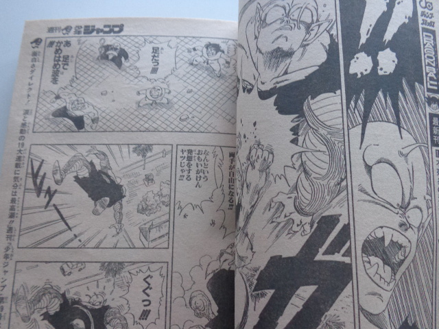 TF A03 週刊少年ジャンプ ドラゴンボール 其之百八十八 MAME TF A03 週刊少年ジャンプ ドラゴンボール 其之百八十八 MAME